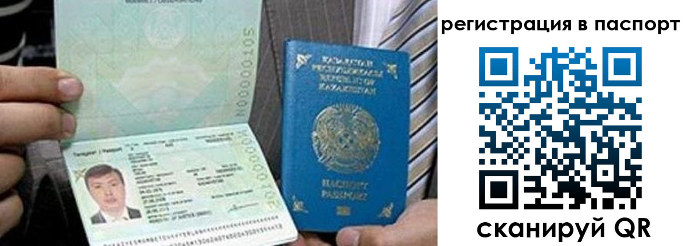 временная регистрация купить в Ялуторовске