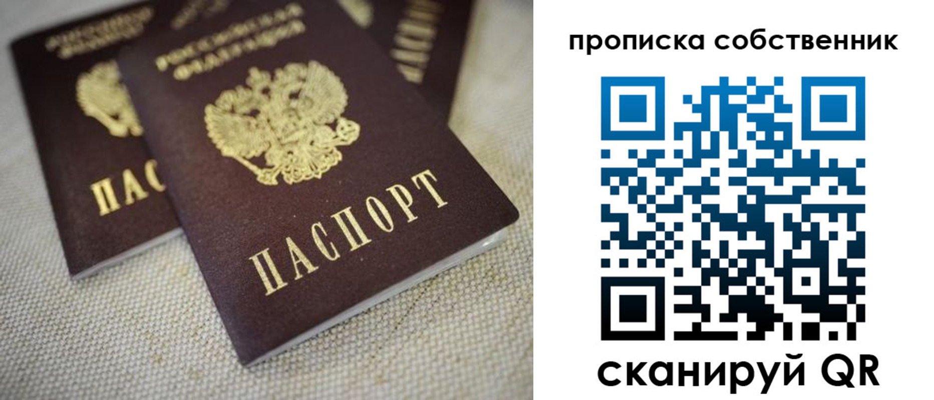 временная регистрация в квартире в Ялуторовске