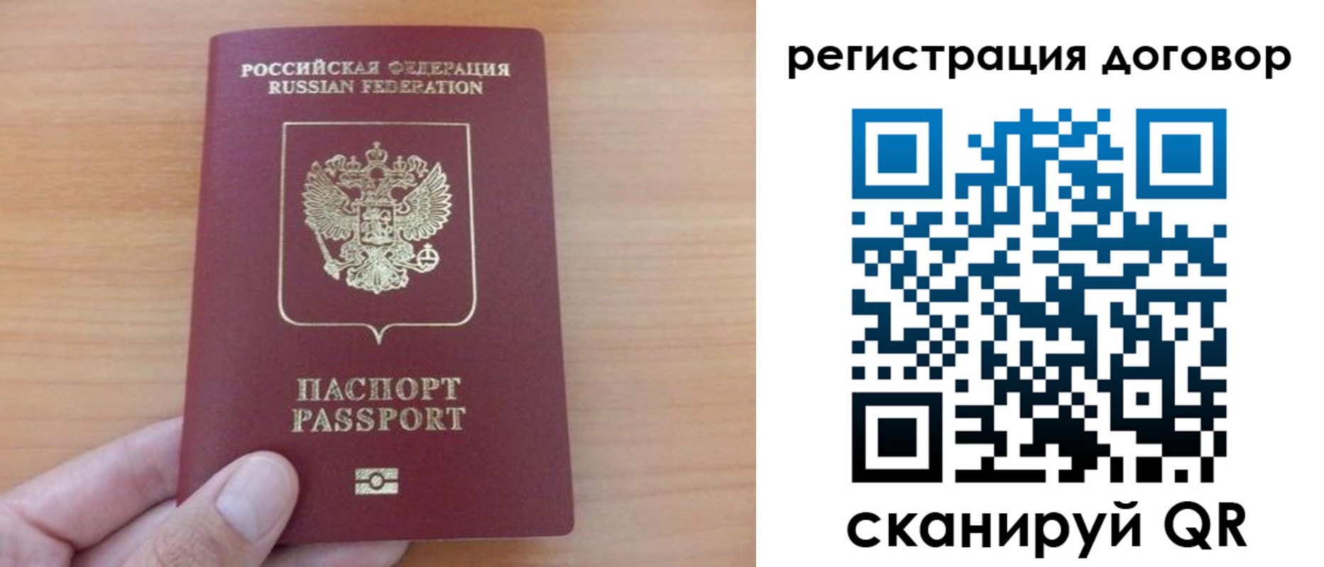 временная регистрация в Ялуторовске