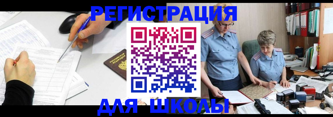 временная регистрация собственник в Ялуторовске