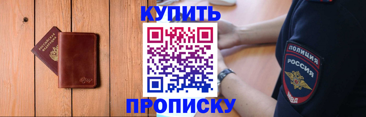 временная регистрация 2025 в Ялуторовске