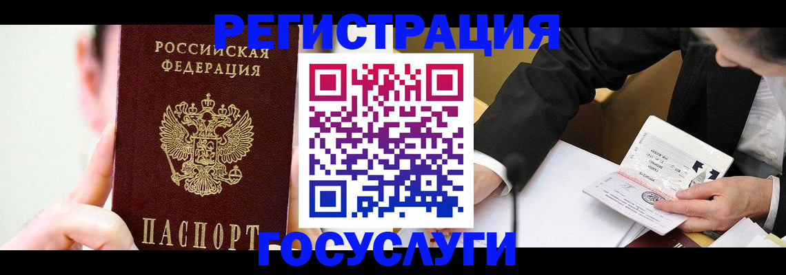 прописка иностранных граждан в Ялуторовске
