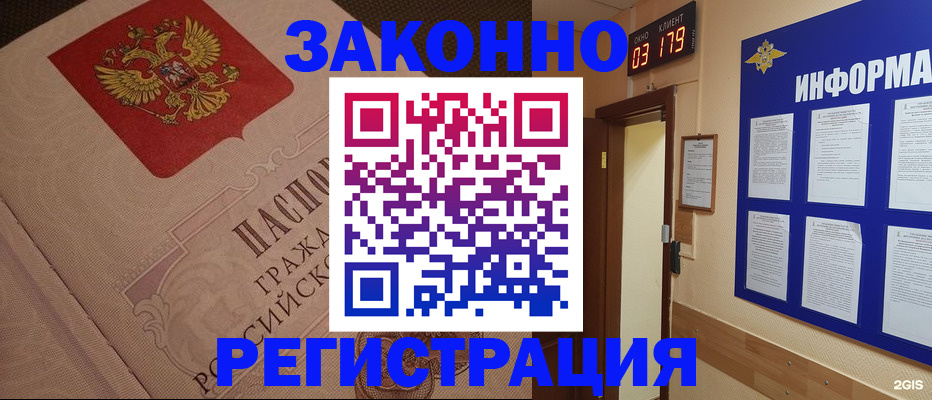 прописка иностранных граждан в Ялуторовске