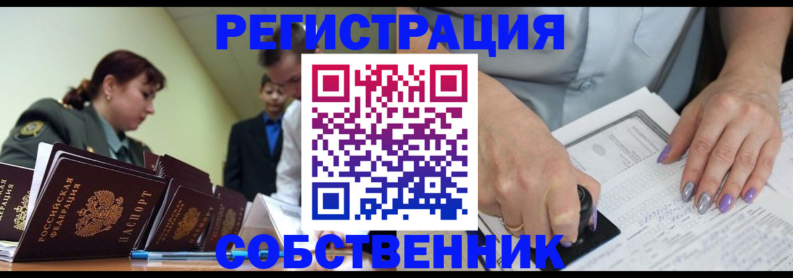 прописка для военкомата в Ялуторовске