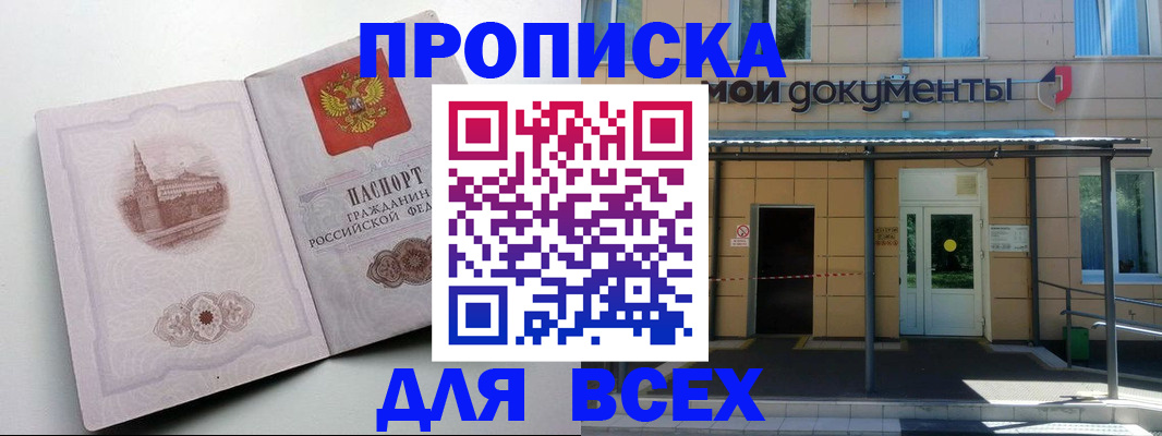 прописка иностранных граждан в Ялуторовске