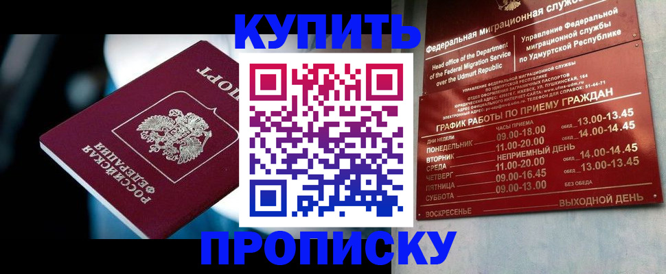 временная регистрация для школы в Ялуторовске