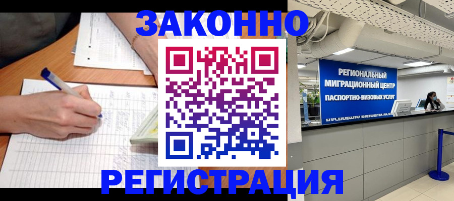 регистрация в Ялуторовске