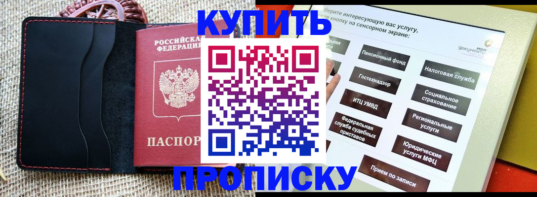прописка иностранных граждан в Ялуторовске