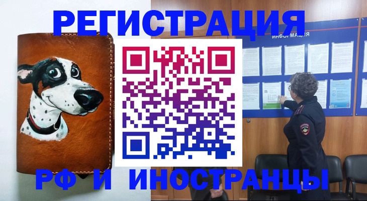 временная регистрация законно в Ялуторовске