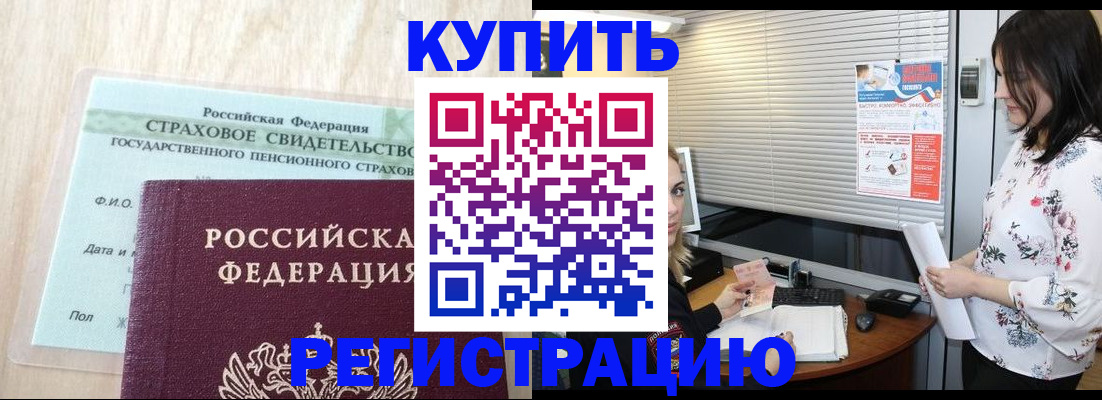 временная регистрация для школы в Ялуторовске