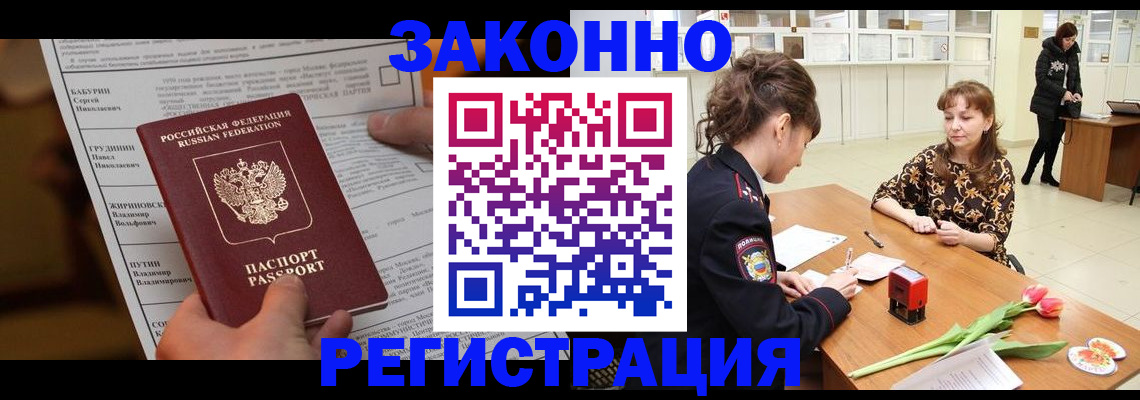 прописка 2025 в Ялуторовске